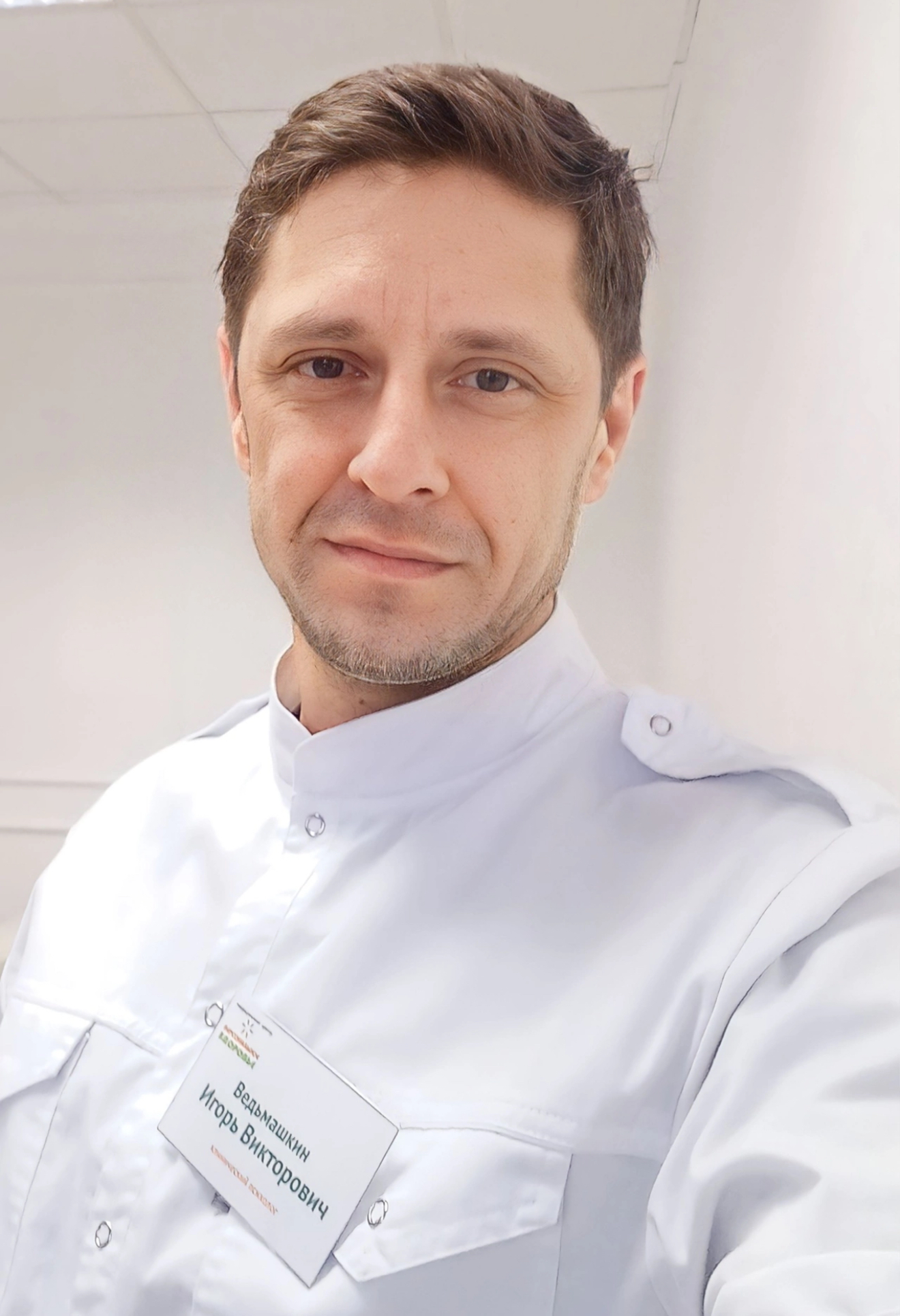 Ведьмашкин Игорь Викторович Ведьмашкин Игорь Викторович